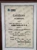 ประเทศจีน Shandong Sanwei Trade Co., Ltd รับรอง